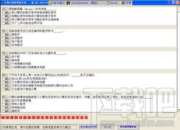 無憂全國計算機等級考試超級模擬軟件一級MS 1.0.0.91 網上新媒體服務下的備考利器